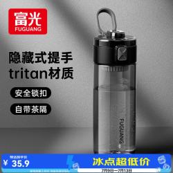 富光 Tritan 经典直饮运动水杯 静谧黑500ml
