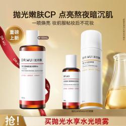 达尔肤 杏仁酸抛光水100ml 爽肤水湿敷保湿嫩滑
