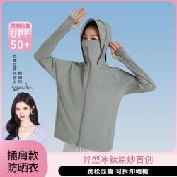 觅橘 鞠婧祎同款 女士防晒衣 原纱型春秋薄款插肩帽檐款