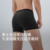 蕉下 男士内裤高弹无腰头透气内裤男久坐无压迫无勒痕