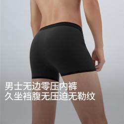 蕉下 男士内裤高弹无腰头透气内裤男久坐无压迫无勒痕