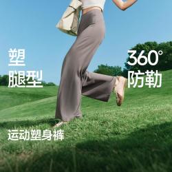 蕉下 春夏女士长裤收腹塑形不束缚不移位吸汗速干