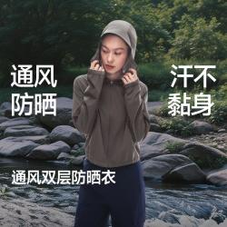 蕉下 女款防晒衣