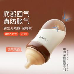 世喜 奶瓶新生儿0到6个月防胀气玻璃奶瓶婴儿奶瓶仿母乳奶嘴