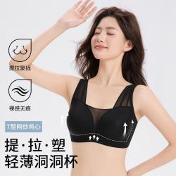 婷美 立体承托透气网纱大胸显小内衣全罩杯薄款收副乳防下垂文胸罩