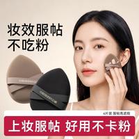 欧亿姿 粉扑气垫粉底液专用不吃粉BB霜超软均匀出粉