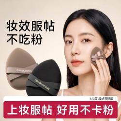 欧亿姿 粉扑气垫粉底液专用不吃粉BB霜超软均匀出粉