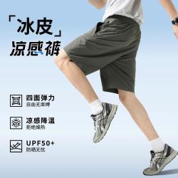 布衣传说 UPF50+凉感四面弹垂顺男式休闲短裤