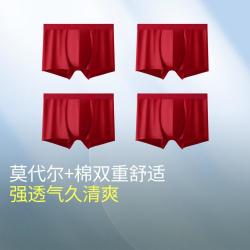 蕉下 升级裸感强透气内裤男士内裤亲肤莫代尔棉不勒舒适无感