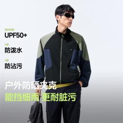 蕉下 春夏新款立领夹克棒球服防晒服挺阔百搭防晒衣男