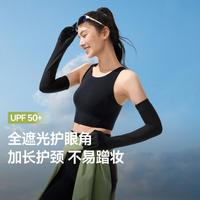 蕉下 长款持久冰爽冰薄防晒手袖套透气防滑分指手套