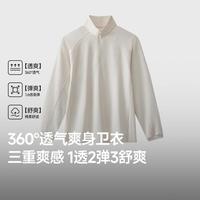 蕉下 男士卫衣半拉链运动户外通勤挺阔有型