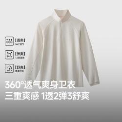 蕉下 男士卫衣半拉链运动户外通勤挺阔有型