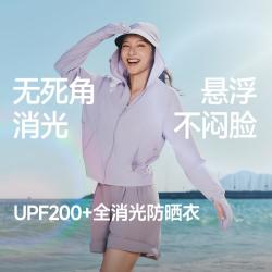 蕉下 女款宽松防晒衣