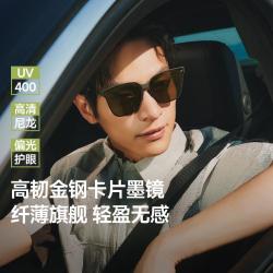 蕉下 可折叠方圆大框墨镜男女士尼龙高清防紫外线时尚开车