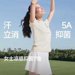蕉下 春夏户外运动速干裸感T恤女透气散热舒适不闷汗