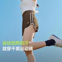 蕉下 女款凉感运动短裤