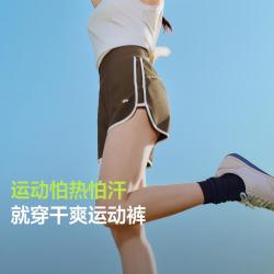 蕉下 女款凉感运动短裤
