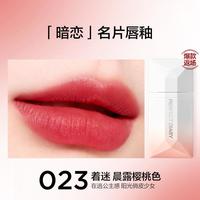 完美日记 名片唇釉轻薄顺滑丝绒哑光显白显气色爆款口红