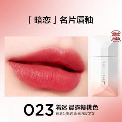 完美日记 名片唇釉轻薄顺滑丝绒哑光显白显气色爆款口红