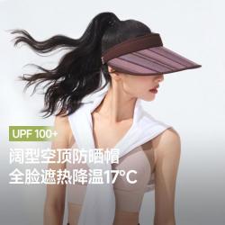 蕉下 女黑胶防晒帽高级感草帽户外通勤百搭防紫外线