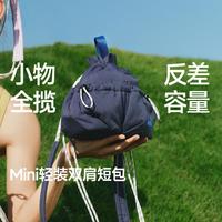 蕉下 女士迷你双肩包 春夏新款短途旅行出游小背包