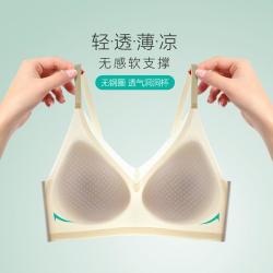 古今 超薄凉感无痕美背内衣夏季女士吊带聚拢侧收副乳无钢圈文胸罩
