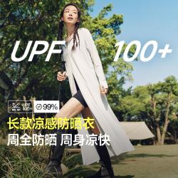 蕉下 女款防晒衣抗光老防紫线凉感透气黑胶大帽檐长款