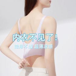 欧迪芬 粉底液隐形超薄款美背文胸一体式背心无痕凉感小胸聚拢不空杯内衣