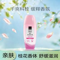雅芳 香体止汗露40ml  腋下清新去异味止汗滚珠