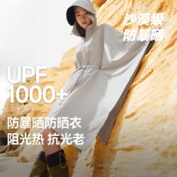蕉下 夏季速干强防护斗篷百搭防晒衣女户外出行无惧暴晒