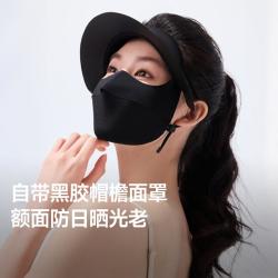 蕉下 全脸大面积强挡光隔热防紫外线抗光老防晒口罩