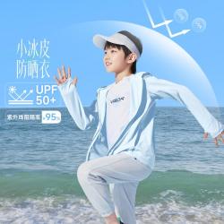 361° 儿童夏款男童中大童连帽防晒衣女小童轻薄外套