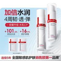 薇诺娜 保湿霜套装