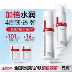 薇诺娜 保湿霜套装