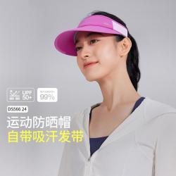 蕉下 女运动帽空顶帽春夏户外防晒防紫外线遮阳帽户外骑行