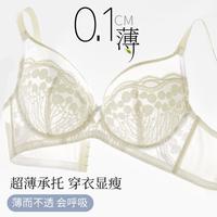 欧迪芬 女士蕾丝全包聚拢调整型文胸
