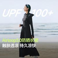 蕉下 防晒裙
