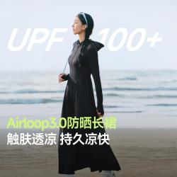 蕉下 防晒裙