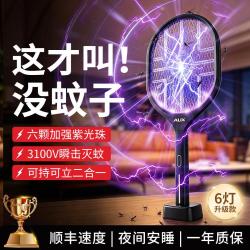 奥克斯 电蚊拍家用充电式超强力驱蚊子电网快速拍苍蝇神器灭蚊拍灯二合一