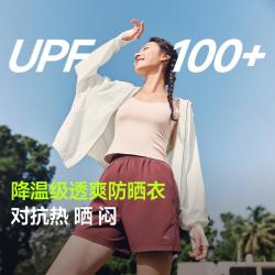 蕉下 春夏新夹克款凉感速干防晒衣女加长黑胶帽檐透气外套