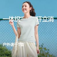 蕉下 春夏新款户外速干T恤女高弹透气运动一体织凉感T