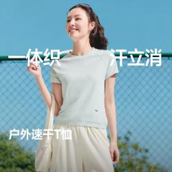 蕉下 春夏新款户外速干T恤女高弹透气运动一体织凉感T