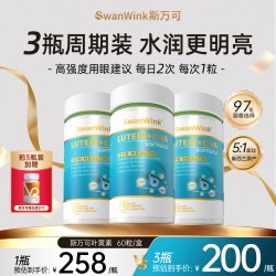 斯万可叶黄素护眼片 378mg*60粒