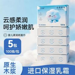 十月结晶 婴儿纸面巾100抽*10包婴幼儿宝宝3层抽纸面巾纸非云柔巾 1件装