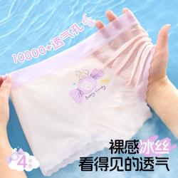 棉致 女童内裤100%纯棉加长裆夏季薄款冰丝中大童女孩儿童不夹屁屁