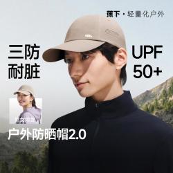 蕉下 棒球帽运动帽透气防泼水轻薄软顶帽子男女同款