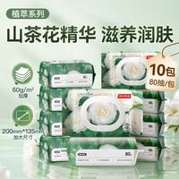 PLUS会员：京东京造 山茶花湿厕纸80片*10包