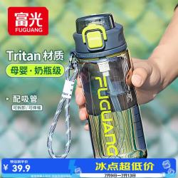 富光 Tritan 吸管运动水壶 深空灰750ml