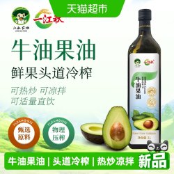 一江秋 牛油果油 1L 瓶装